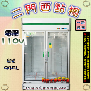 【二門西點櫥-一路領鮮】 - 一路領鮮二門西點櫥.110v, 未稅價格