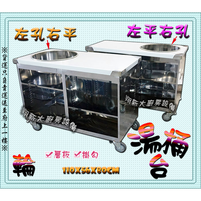 【左孔右平口湯桶台.輪】:圖片 5