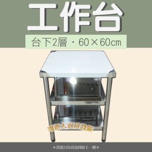 下2-60x60直角無-正面-無底圖3- 