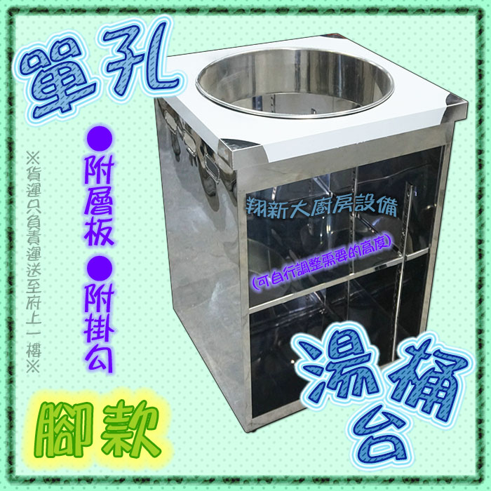 【一口湯桶台.腳】:圖片 2
