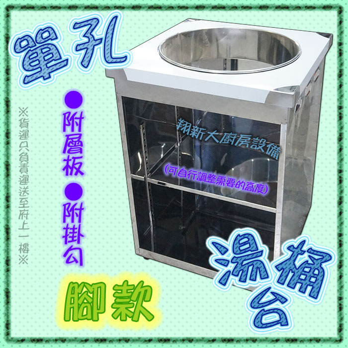 【一口湯桶台.腳】:圖片 3