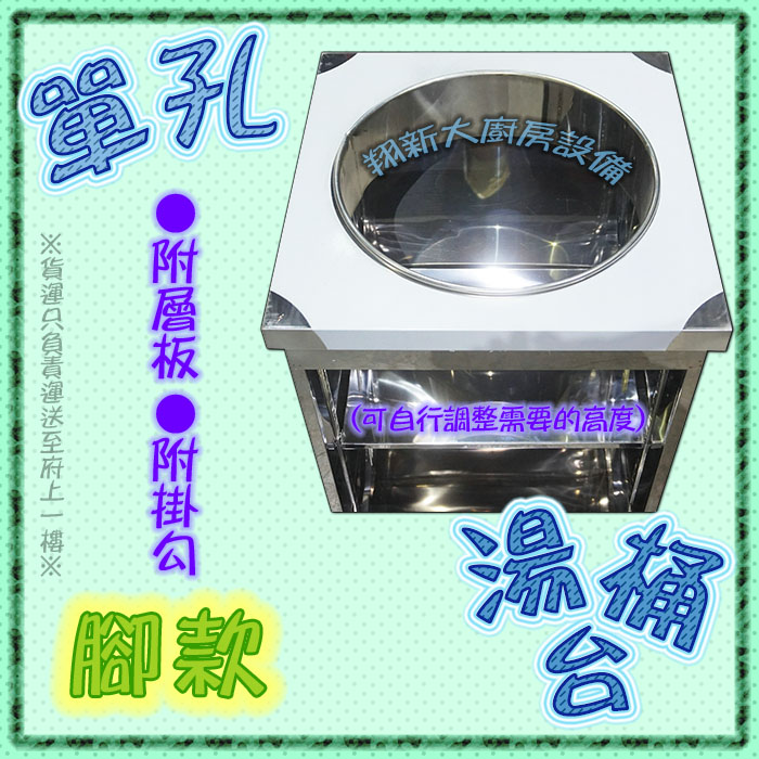 【一口湯桶台.腳】:圖片 4