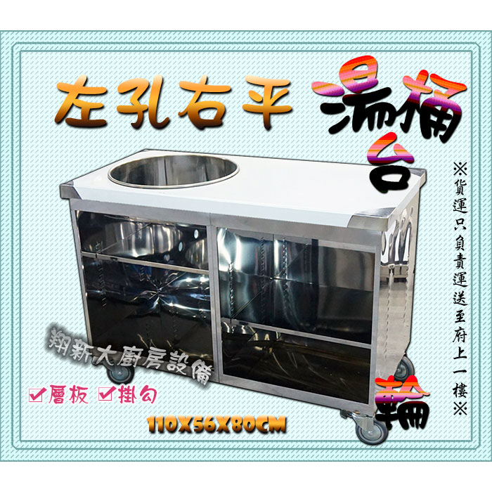 【左孔右平口湯桶台.輪】:圖片 3
