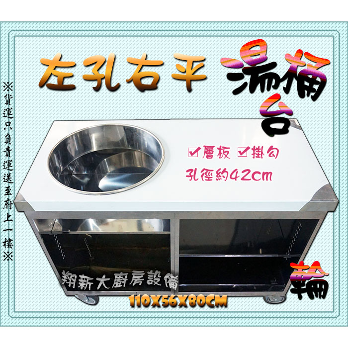 【左孔右平口湯桶台.輪】:圖片 4