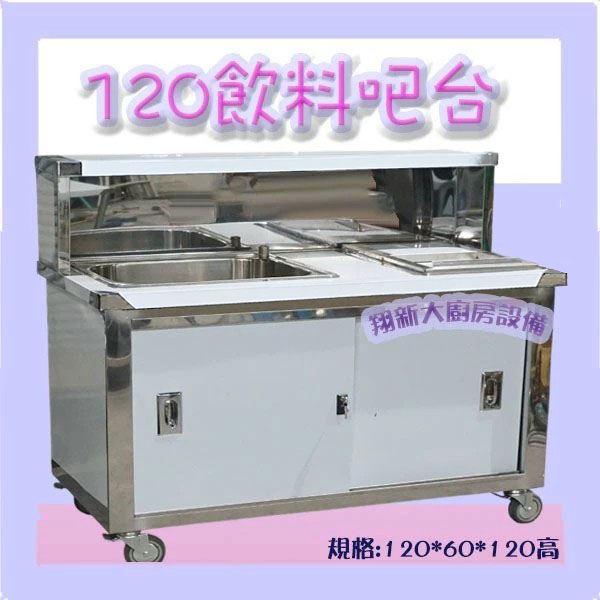 【飲料吧台-120×60cm(內1)輪門鎖-左中水+右小儲冰槽】:圖片 5