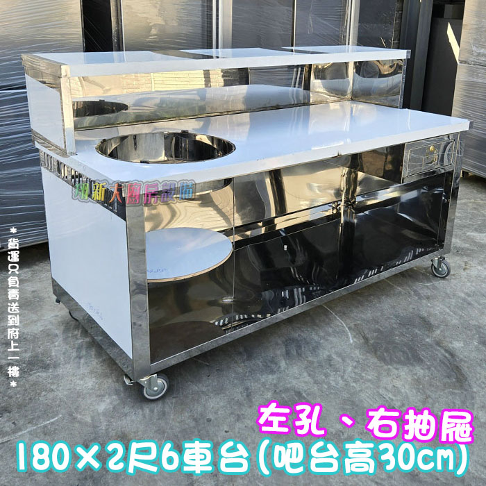 【6尺x2.6尺車台(吧台高30cm),單孔+抽屜.輪】攤車/車仔台:圖片 7