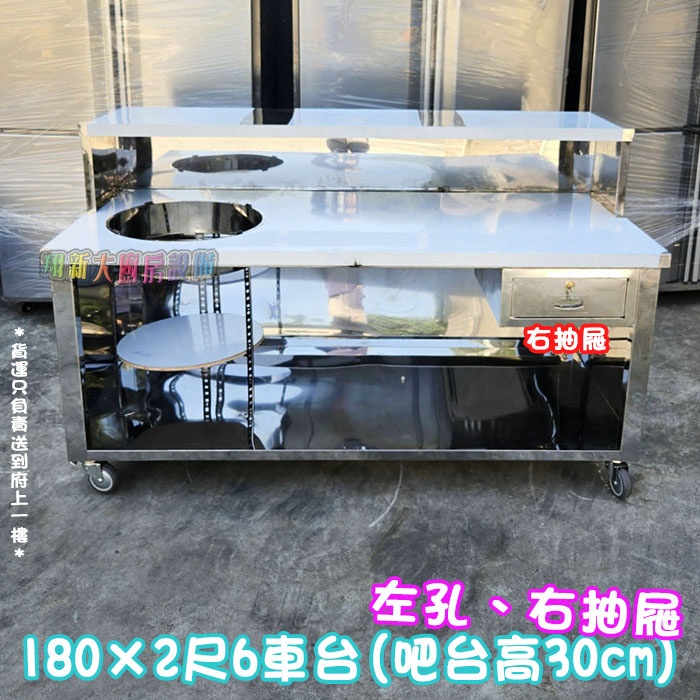 【6尺x2.6尺車台(吧台高30cm),單孔+抽屜.輪】攤車/車仔台