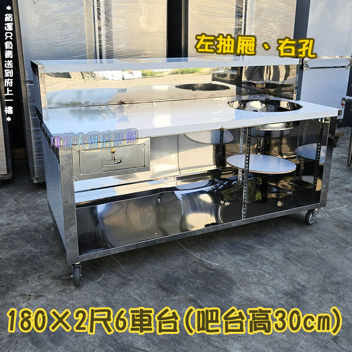 【6尺x2.6尺車台(吧台高30cm),單孔+抽屜.輪】攤車/車仔台:圖片 3