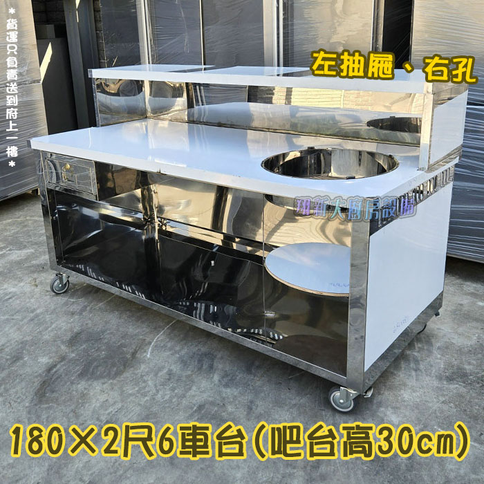 【6尺x2.6尺車台(吧台高30cm),單孔+抽屜.輪】攤車/車仔台:圖片 4