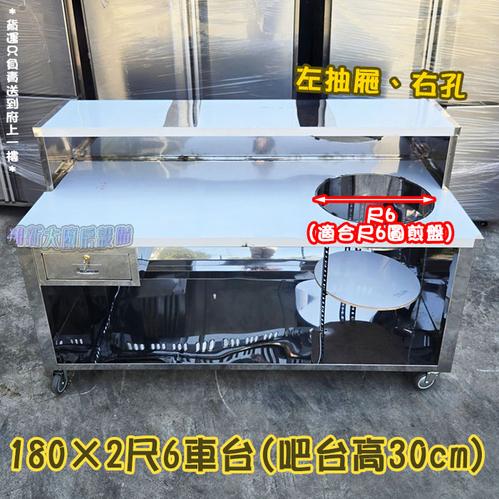 【6尺x2.6尺車台(吧台高30cm),單孔+抽屜.輪】攤車/車仔台:圖片 5