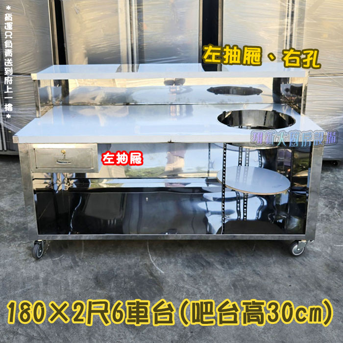 【6尺x2.6尺車台(吧台高30cm),單孔+抽屜.輪】攤車/車仔台:圖片 2