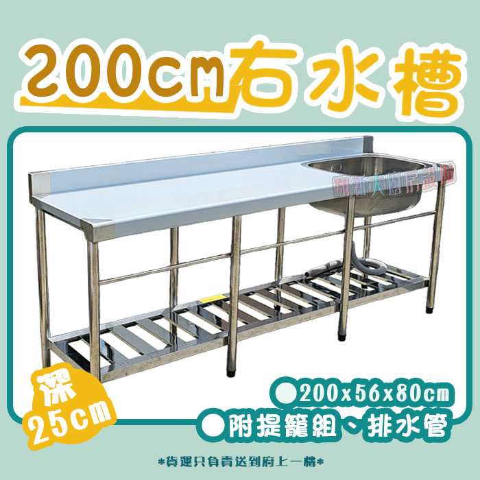 【200(25)單水槽】深25不鏽鋼水槽:圖片 3