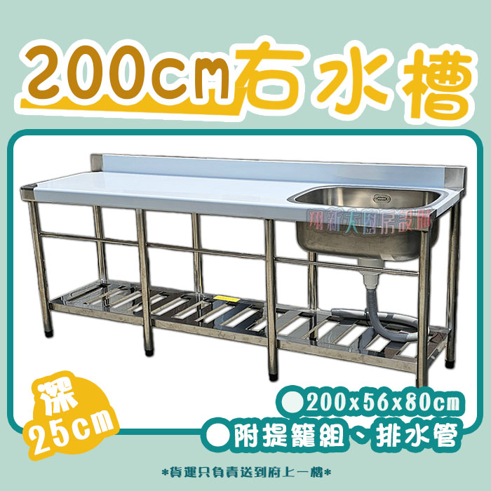 【200(25)單水槽】深25不鏽鋼水槽:圖片 4