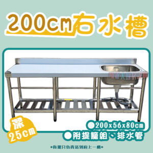 Alternative view of 【200(25)單水槽】深25不鏽鋼水槽