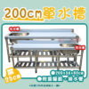 【200(25)單水槽】深25不鏽鋼水槽
