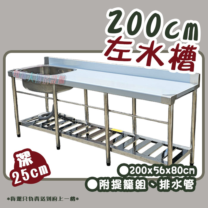 【200(25)單水槽】深25不鏽鋼水槽:圖片 5