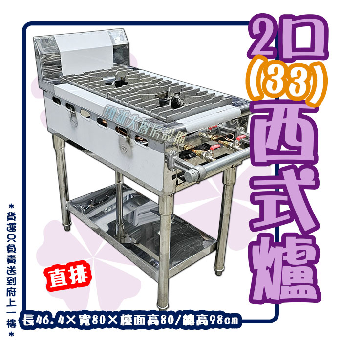 【2口(33)西式爐,直排-12芯噴火爐】低壓:圖片 2