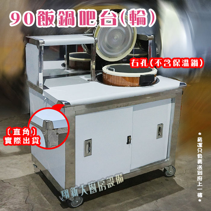 【90cm飯鍋吧台,左孔/右孔,門鎖款】:圖片 5
