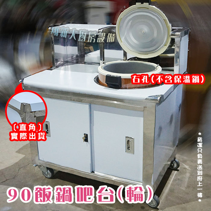 【90cm飯鍋吧台,左孔/右孔,門鎖款】:圖片 4