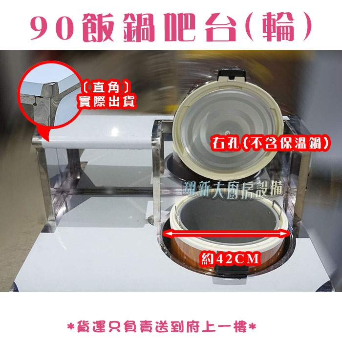 【90cm飯鍋吧台,左孔/右孔,門鎖款】:圖片 3