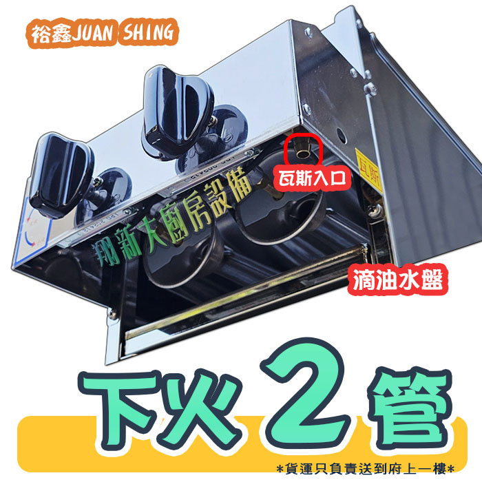 【紅外線烤箱-下火2管】專鑫JUAN SHING/裕鑫:圖片 4