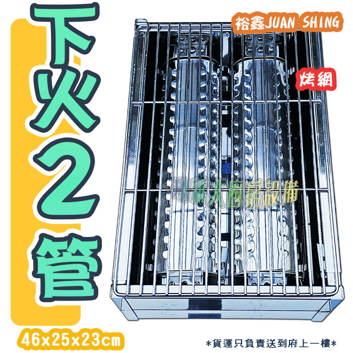 【紅外線烤箱-下火2管】專鑫JUAN SHING/裕鑫:圖片 5