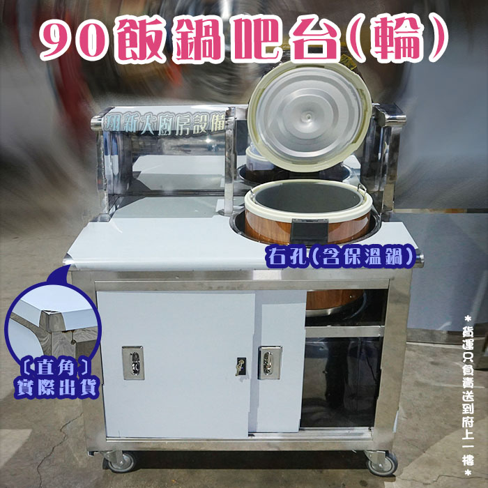 【90cm飯鍋吧台,左孔/右孔,門鎖款】:圖片 13
