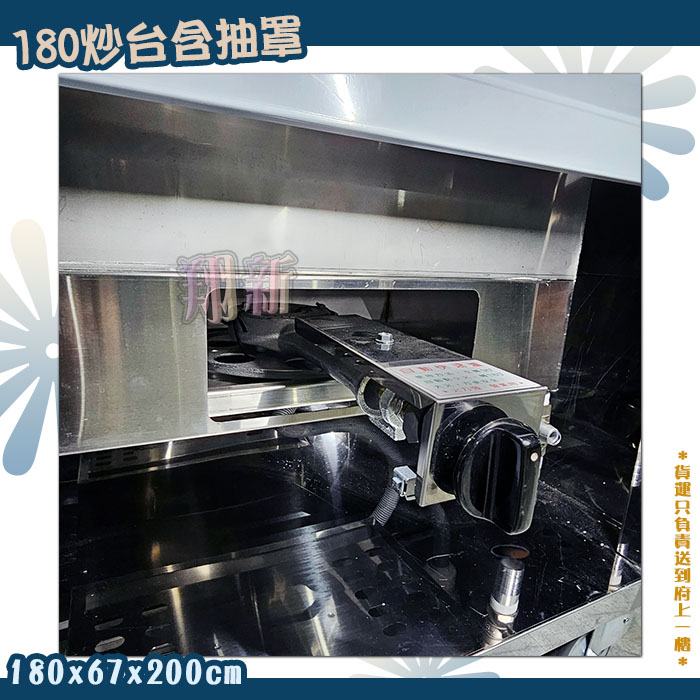 【厚板180炒台含抽罩,左2圓炒+右6洞煮麵機-5A手轉/5B電子】中壓,營業用:圖片 8