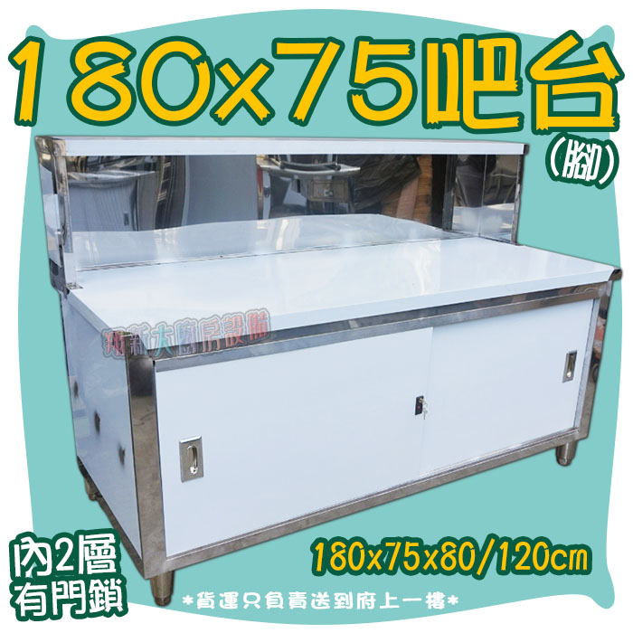 【6尺x2.5尺工作吧台(內2層)門鎖款】輪/腳,可選擇:圖片 4