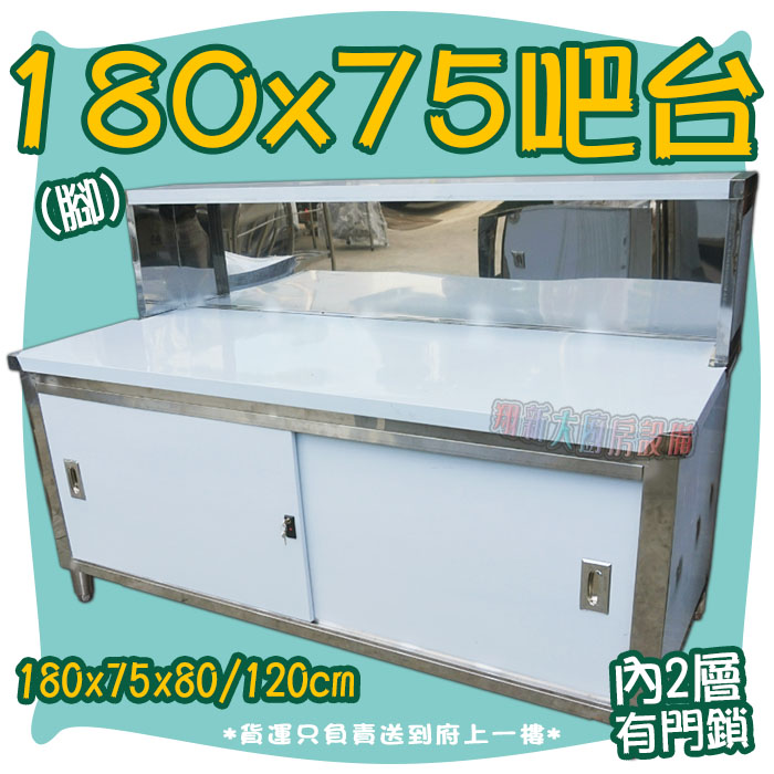 【6尺x2.5尺工作吧台(內2層)門鎖款】輪/腳,可選擇:圖片 3