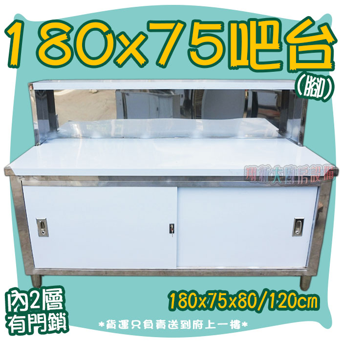 【6尺x2.5尺工作吧台(內2層)門鎖款】輪/腳,可選擇:圖片 5