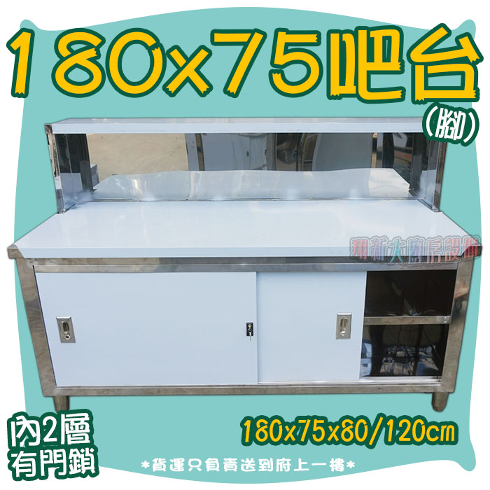 【6尺x2.5尺工作吧台(內2層)門鎖款】輪/腳,可選擇:圖片 2