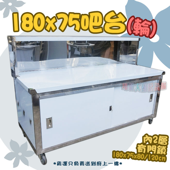 【6尺x2.5尺工作吧台(內2層)門鎖款】輪/腳,可選擇:圖片 8
