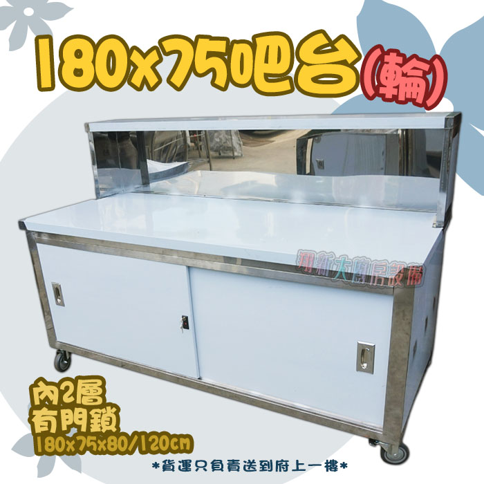 【6尺x2.5尺工作吧台(內2層)門鎖款】輪/腳,可選擇:圖片 7