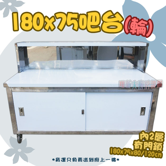【6尺x2.5尺工作吧台(內2層)門鎖款】輪/腳,可選擇:圖片 9