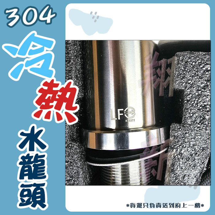 【水龍頭,304冷熱可伸縮水龍頭】廚房立式鵝頸龍頭:圖片 5