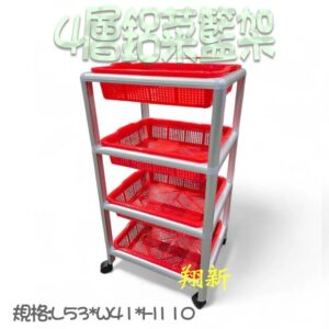 【鋁合金菜籃架小(3層)/中(4層)/大(5層)】台灣製：圖片 4