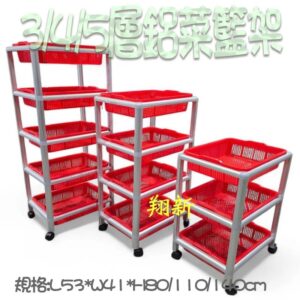 Alternative view of 【鋁合金菜籃架小(3層)/中(4層)/大(5層)】台灣製