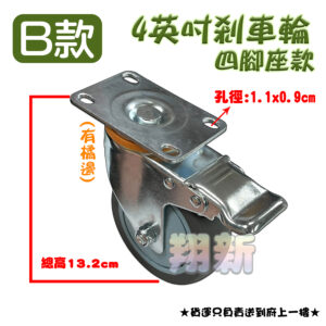 【儀器輪/剎車輪、黑色管塞】4英吋輪子:圖片 7