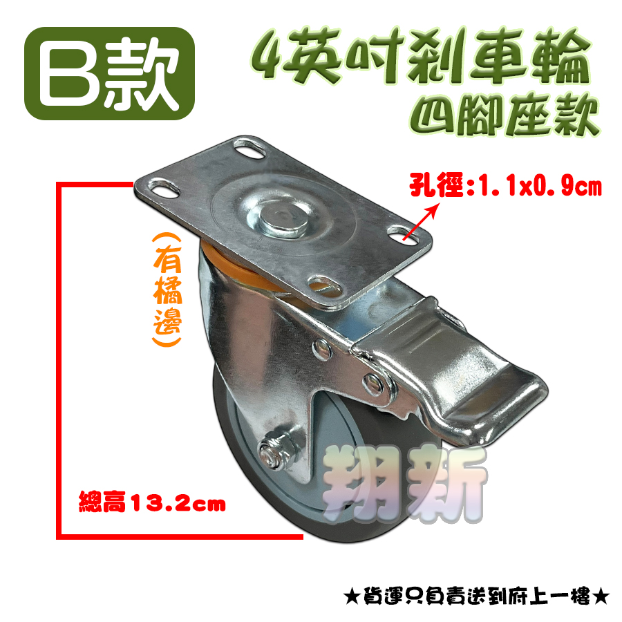 【儀器輪/剎車輪、黑色管塞】4英吋輪子:圖片 7