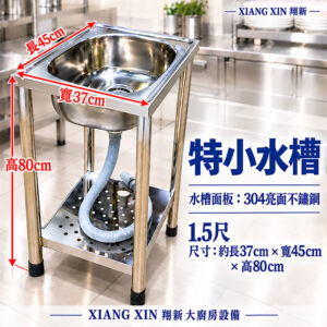 Alternative view of 【不鏽鋼水槽(無後牆)】 特小/小/中/大/中深/大深