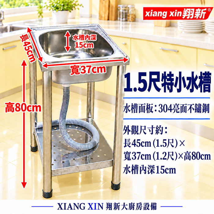 【不鏽鋼 特小水槽(無後牆)】:圖片 3
