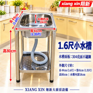 【不鏽鋼 小水槽(無後牆)】：圖片 3