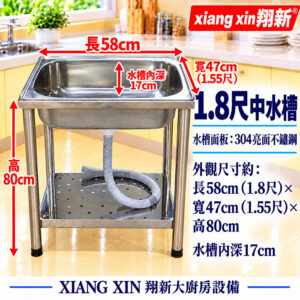 【不鏽鋼 中水槽(無後牆)】：圖片 3