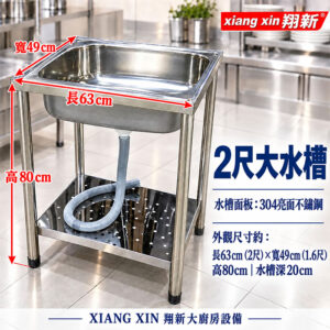 【不鏽鋼水槽(無後牆)】 特小/小/中/大/中深/大深：圖片 8