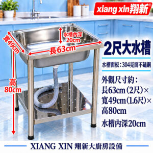 【不鏽鋼 大水槽(無後牆)】：圖片 3