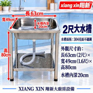 【不鏽鋼 大水槽(無後牆)】：圖片 4