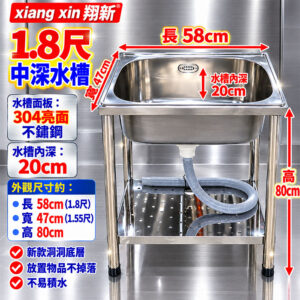 【不鏽鋼水槽(無後牆)】 特小/小/中/大/中深/大深：圖片 11