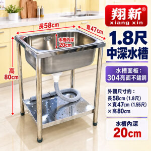 【不鏽鋼 中深水槽(無後牆)】：圖片 3