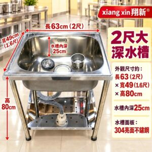 【不鏽鋼水槽(無後牆)】 特小/小/中/大/中深/大深：圖片 14